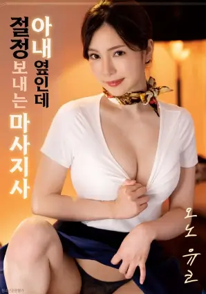 叶子楣所演电影夜生活女王之霞姐传奇海报